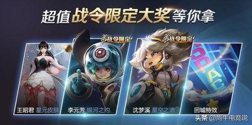 王者荣耀最新内容爆料,神秘英雄登场，全新玩法等你解锁！  第1张